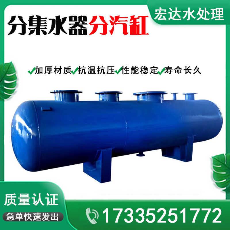 定做分集水器DN200 300 400 1000分汽缸管道分流器空调循环水系统