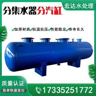 定做分集水器DN200 300 400 1000分汽缸管道分流器空调循环水系统