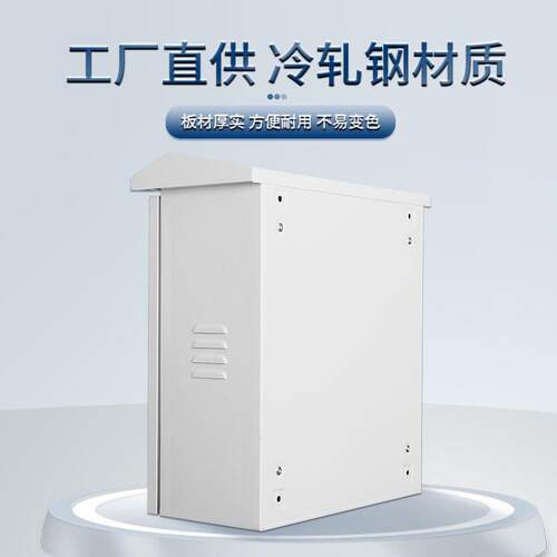 户外防水箱镀ZYT-Z11锌配雨电箱网络机柜室外防监控设备
