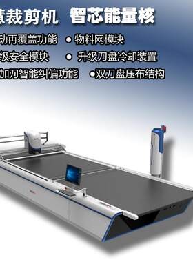 长园装备电脑裁床全自动裁剪机裁布机手袋珍珠棉开料机