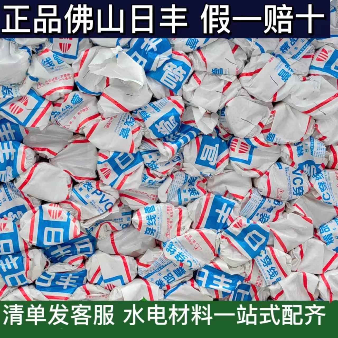 深圳日丰管总日丰PVC- U排水日丰 日丰水管 螺旋 消音管雨水管图片