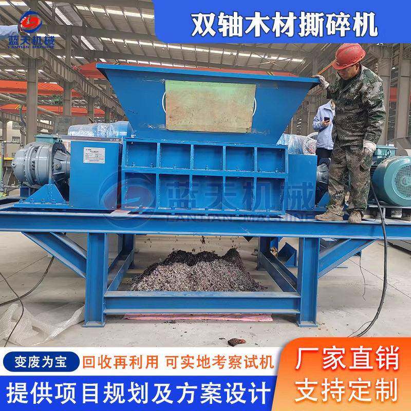 双轴木材撕碎机 废旧门窗大型破碎机 建筑模板木托板木板撕碎设备