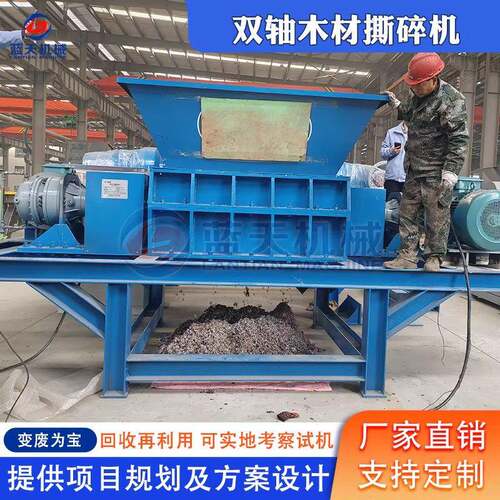 双轴木材撕碎机废旧门窗大型破碎机建筑模板木托板木板撕碎设备