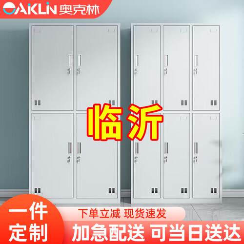 临沂工厂员工更衣柜四门六门宿舍储物柜浴室换衣柜带锁铁皮鞋柜子