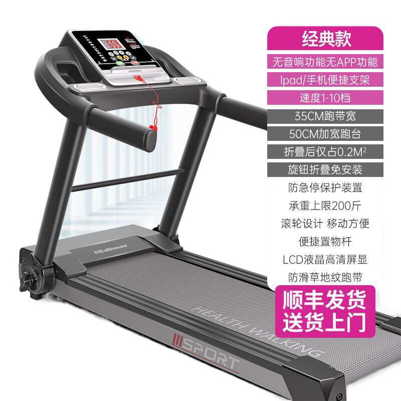 海斯曼跑步机成人家用小型电动室内静音折叠迷你走步机健身房专用