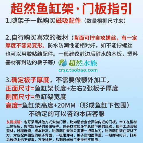 铝合金型材鱼缸架子垫板水族箱底柜底座千年舟柜门板草缸客厅