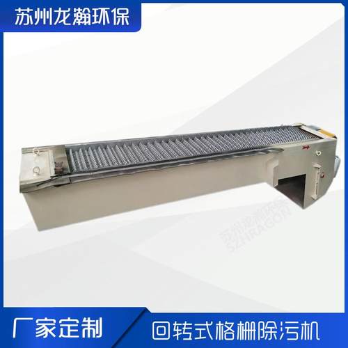 回转式机械格栅清污机纺织造纸皮革食品行业固体打捞固液分离