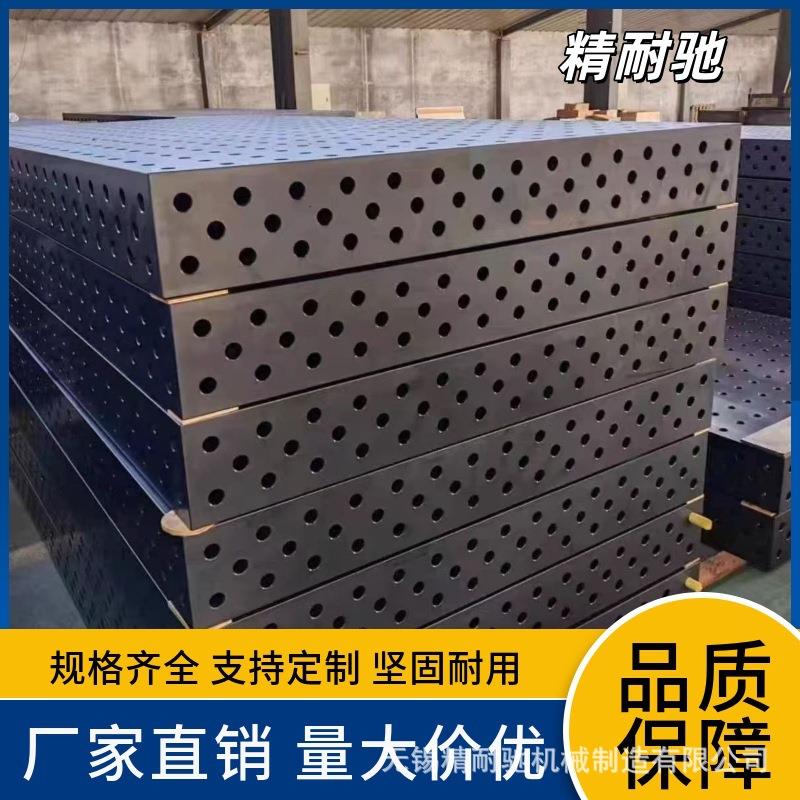 孔间距50D16孔三维柔性焊接平台焊接工装夹具配套焊接工作台订金