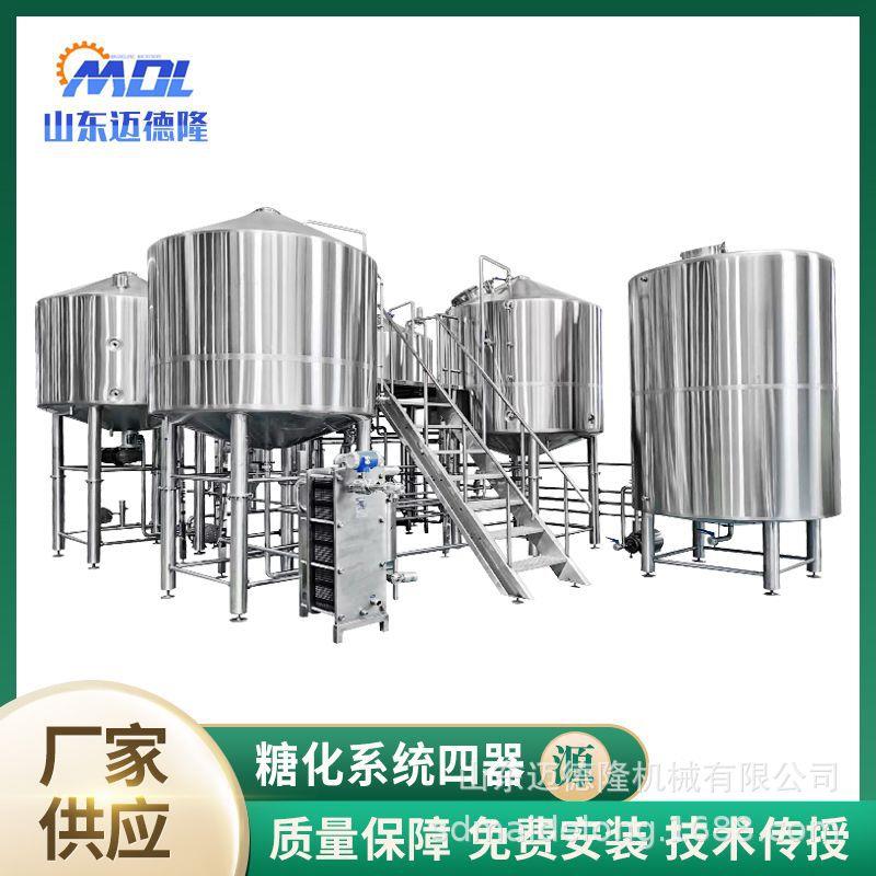 啤酒糖化设备糖化啤酒设备蒸汽加热不锈钢设备小酒坊啤酒设备