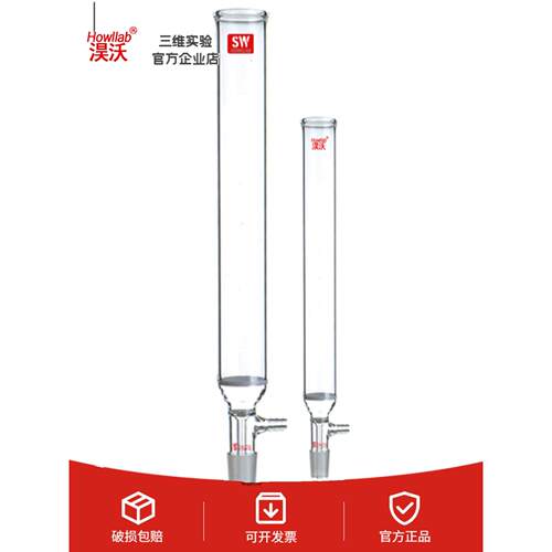 减压层析柱 具砂芯抽滤层析柱 砂板抽过滤色层分析柱 层析柱玻璃