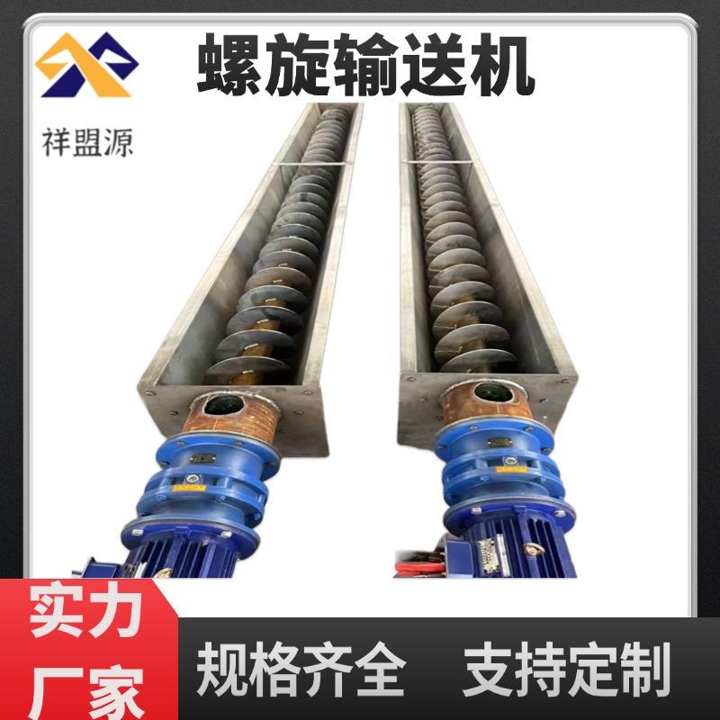 G325螺旋输送机管式U型输送绞龙干粉沙子颗粒上料绞龙