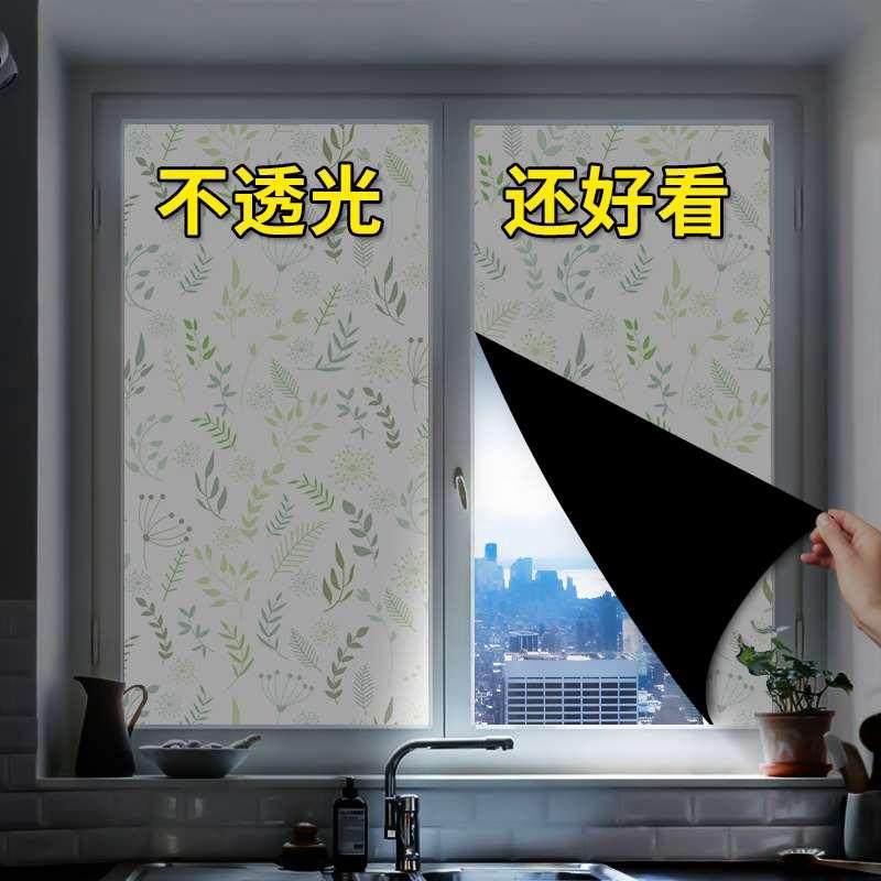 加厚全遮光玻璃窗户贴纸防窥视防走光遮阳挡光贴膜门不透光窗贴纸,家居饰品,玻璃膜/贴,淘宝优惠券,粉丝福利购,淘宝优惠卷