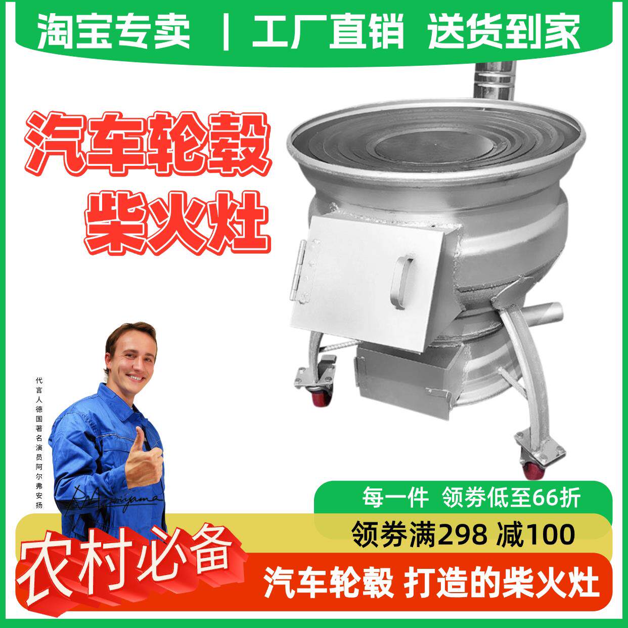 柴火灶加厚汽车轮毂柴火炉家用烧木材农村户外可移动钢圈滑轮地锅