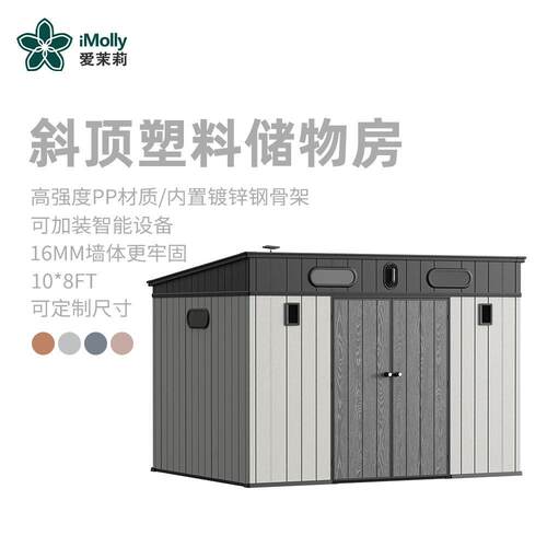 户外工具房庭院室外花园塑料储物房花园工具房储物间简易房杂物房