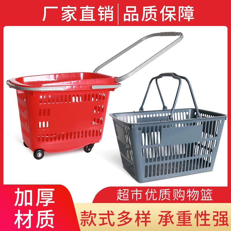 加厚超市篮购物篮子塑料手提篮便利店篮洗衣篮脏衣篮置物篮啤酒篮