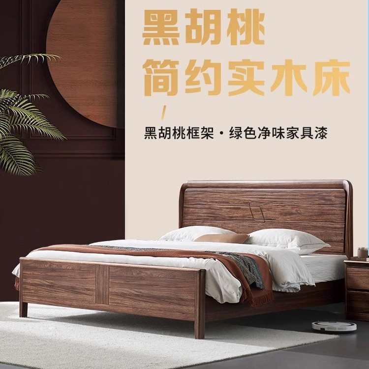 北美黑胡桃木实木床1.8米新中式主卧双人床1.5m轻奢储物双人婚床
