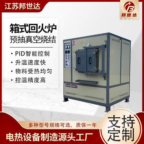 工业温电炉箱式退火炉回火炉 全纤维热处理电阻炉台车炉 邦世达