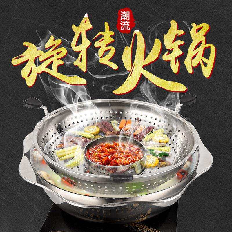 家用多功能火锅不锈钢分离式太阳盆刷肉锅商用酒店可旋转升降火锅