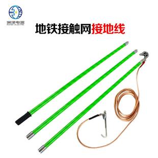DC1500V地铁接触网用接地线DC750V铁路接触轨接接防护