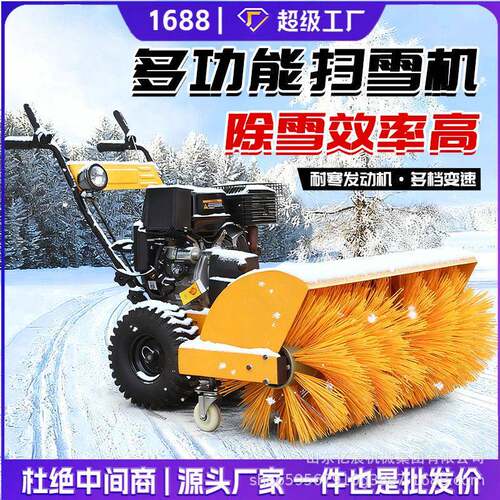 小型除雪清雪机厂家 手扶式除雪机 仓库道路屋顶小型除雪机设备