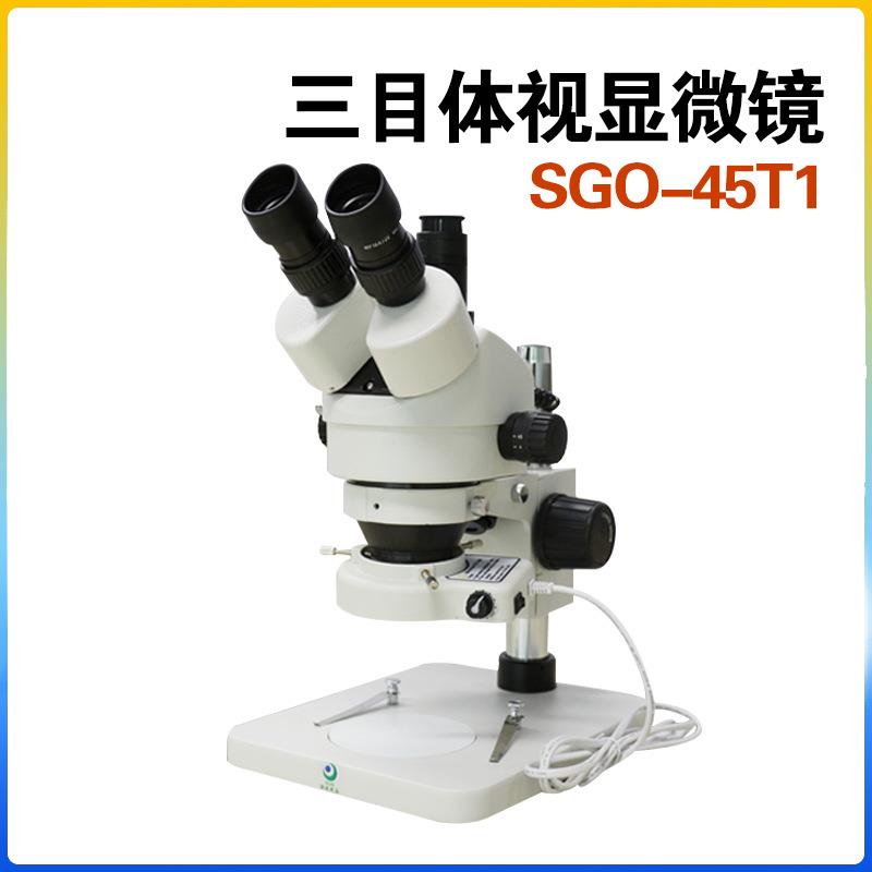 连续变倍可拍照测量专业外观检测三目体视显微镜SGO-45T1