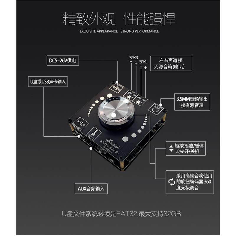 XY-AP100H 100W HIFI级立体声蓝牙数字功放板模块TPA3116 欣易