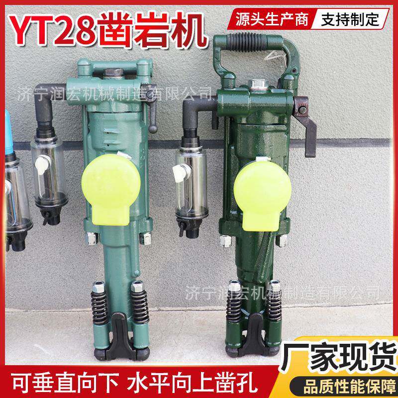 YT28型气腿式凿岩机 专业隧道用凿岩机铝合金气腿28风钻