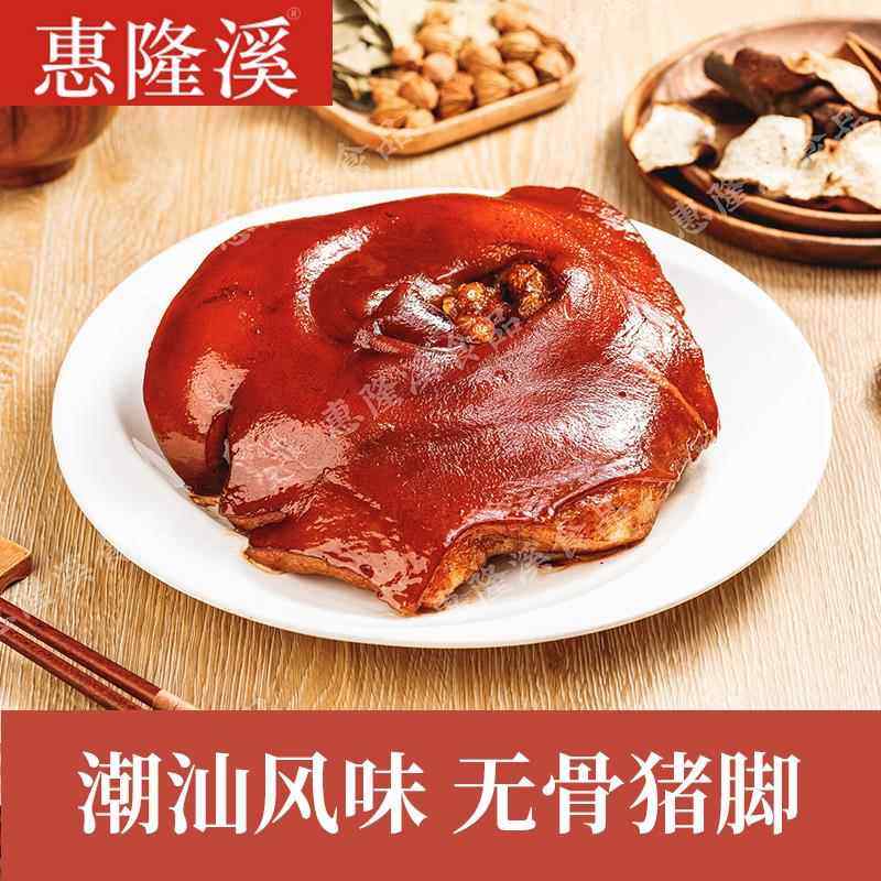 惠隆溪隆江无骨猪脚饭半成品潮汕正宗脱骨肘子卤水猪肘肉商用饭堂,水产肉类/新鲜蔬果/熟食,猪蹄/猪肘/猪肉类熟食,淘宝优惠券,粉丝福利购,淘宝优惠卷