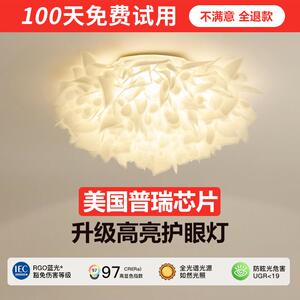 全光谱护眼吸顶灯防蓝光卧室灯温馨创意花瓣网红公主少女房间灯具