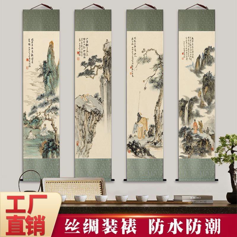 国画山水画四条屏四联画中式客厅书房茶室装饰画丝绸卷轴画挂画