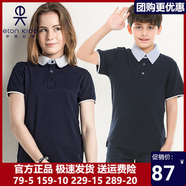 伊顿纪德校服男女童，短袖t恤中小学生，翻领运动polo衫13t101班服