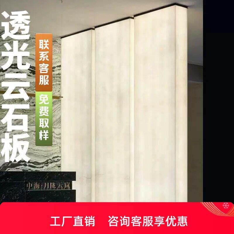 透光云石板亚克力人造超薄灯箱发光壁画装饰板岩板背景墙天然石材