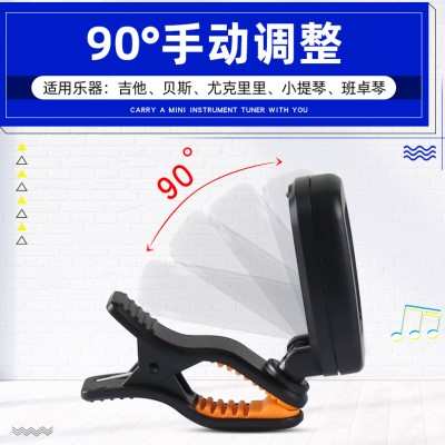 夹式吉他调音器专用民谣吉他尤克里里小提琴贝斯班卓琴电子校音器