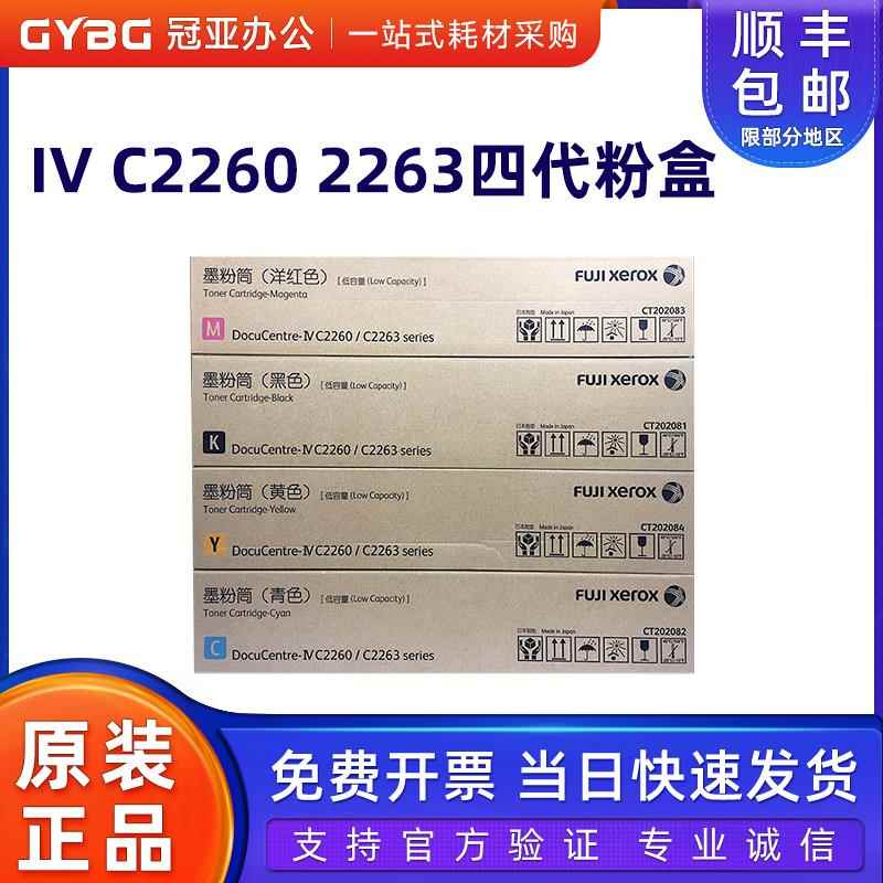 原装施乐IVC226035四代