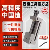 西南工具SWT手动丝杆万力批士小重型十字台虎钳高精密平口钳QGG73