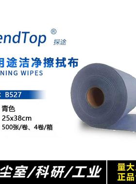 探途B527擦拭布巾蓝色工业除尘厨房抹布吸水油无尘纸清洁实验拭高