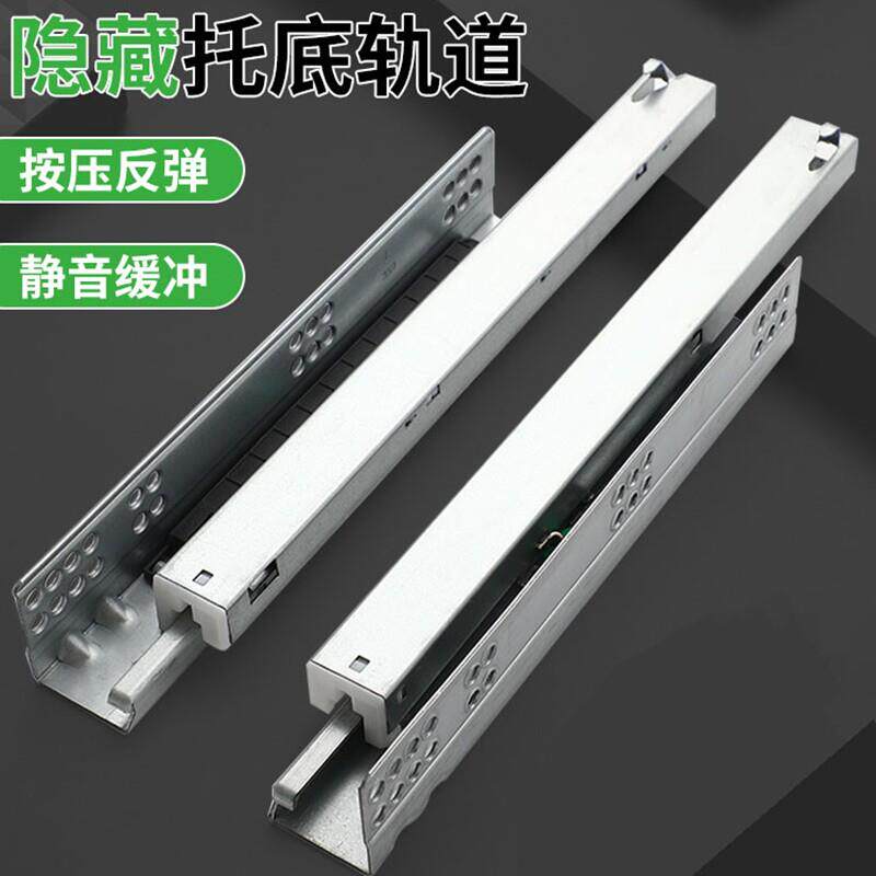 Blum百隆托底隐形导轨整体橱柜抽屉底部滑道隐藏缓冲滑轨底装阻尼