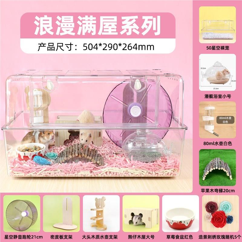 仓鼠笼子全透金丝熊基透础笼小宠饲养豪箱华CmPwqkCr明超大号亚克