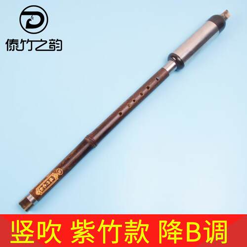 高档傣竹之韵竹竖巴乌吹f调c调降gb调a调初学学生成人云南乐器紫