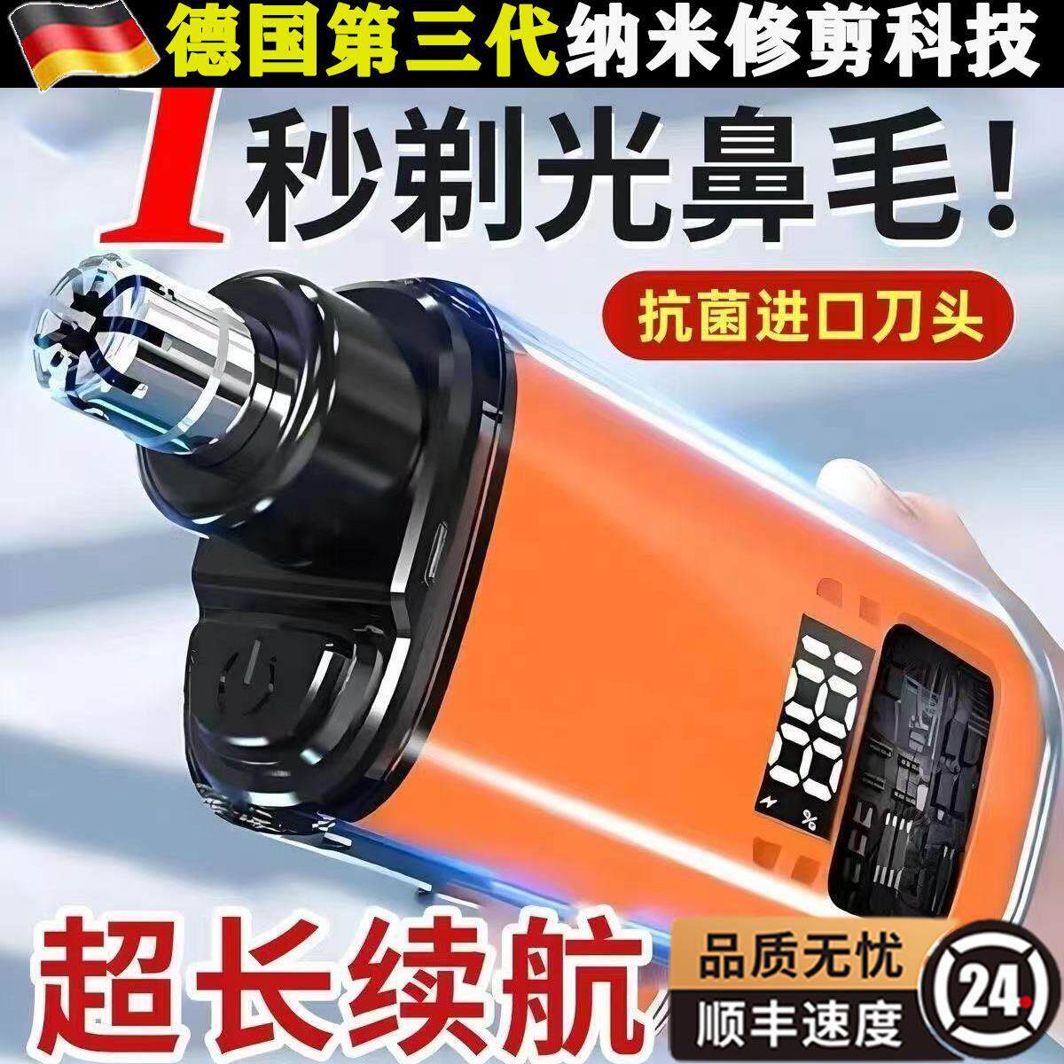 鼻毛修理器用起来,全自动不上皮肤,脏了清洗方便