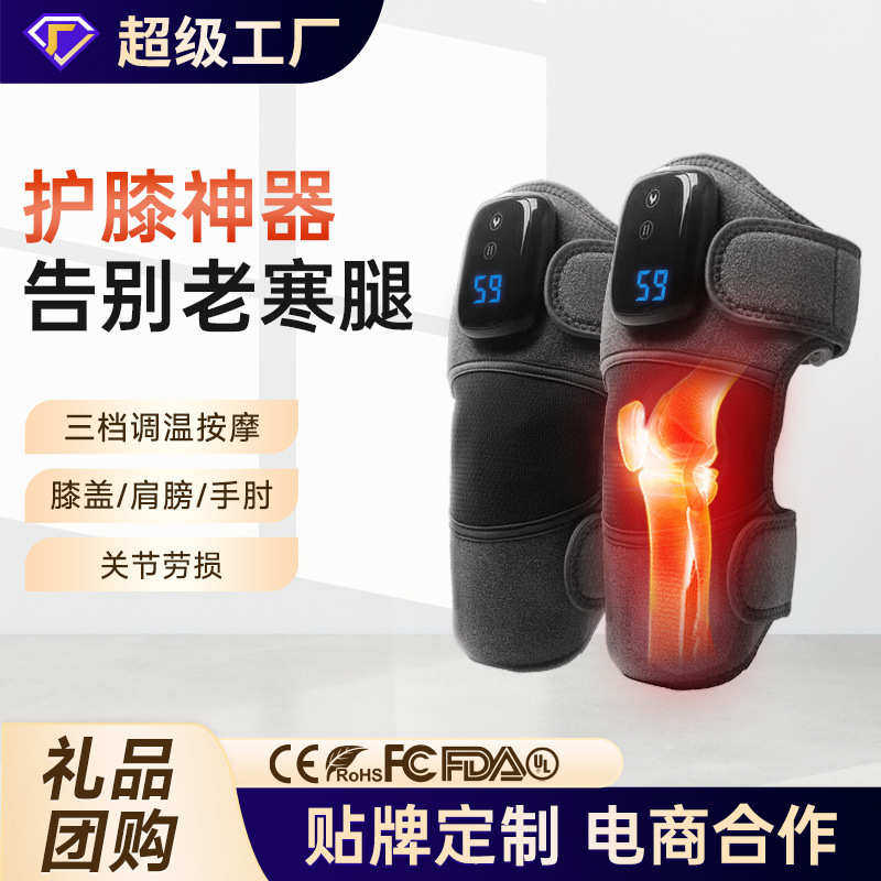【冬季护膝】电热护膝家用长辈关节老寒腿保暖智能电动膝盖热敷器,个人护理/保健/按摩器材,保健护具(护腰/膝/腿/颈),淘宝优惠券,粉丝福利购,淘宝优惠卷