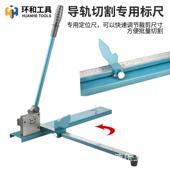 导轨断切断环和工具器D准C 35标非标轨切导轨快速剪切卡轨C45轨导