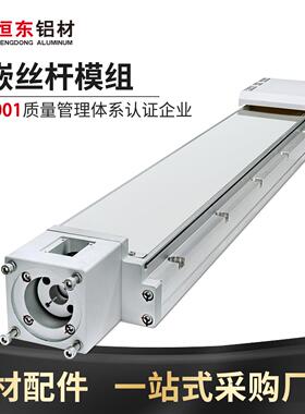 GTH5-8全封闭内嵌式模组高精度 导程5/10/20滚珠丝杆直线滑台防尘