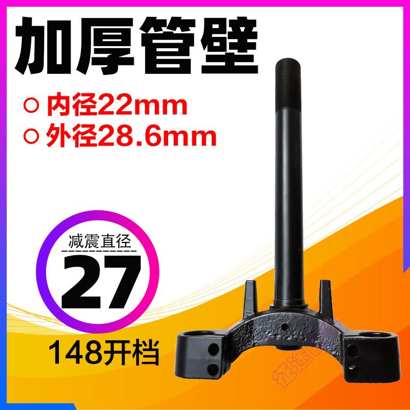 27管厚壁休闲 三轮车吊丝方向柱简易电动车前叉转向小巴士车方向