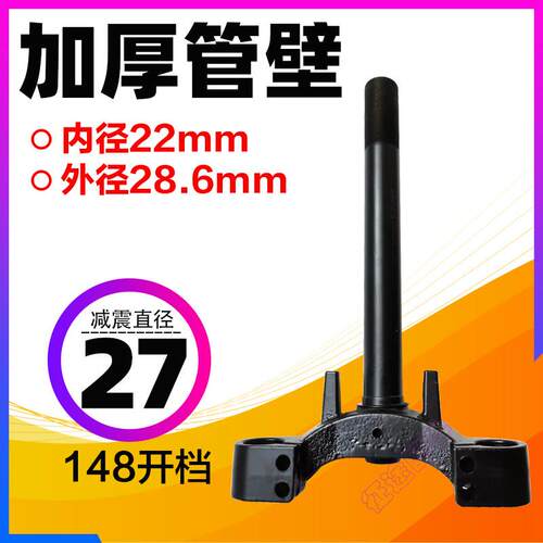 27管厚壁休闲 三轮车吊丝方向柱简易电动车前叉转向小巴士车方向