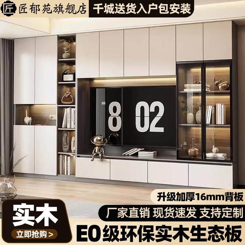 定制满墙电视柜客厅2024新款客厅家用落地储物柜一体轻奢背景