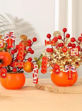 2026新年乔迁装饰品玄关福桶柿子柿柿如意卧室客厅布置发财果摆件