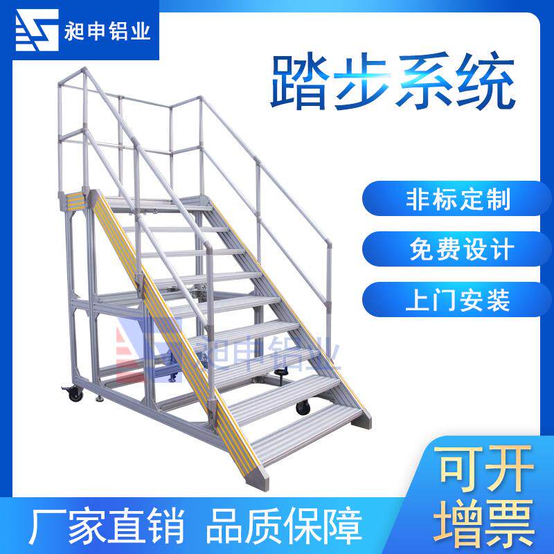 铝合金型材登高爬梯车间可移动踏步平台跨线过桥梯子仓库楼梯定制