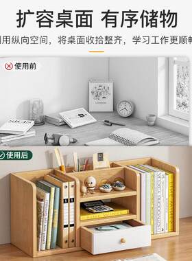 书架桌面书桌理收纳物架小型生整置文件架公室学桌上收611纳架