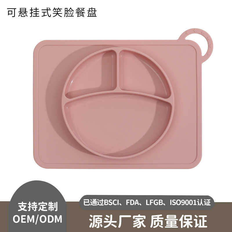 食品级硅胶儿童喂养餐盘3格可悬挂式笑脸餐盘辅食盘吸盘托盘